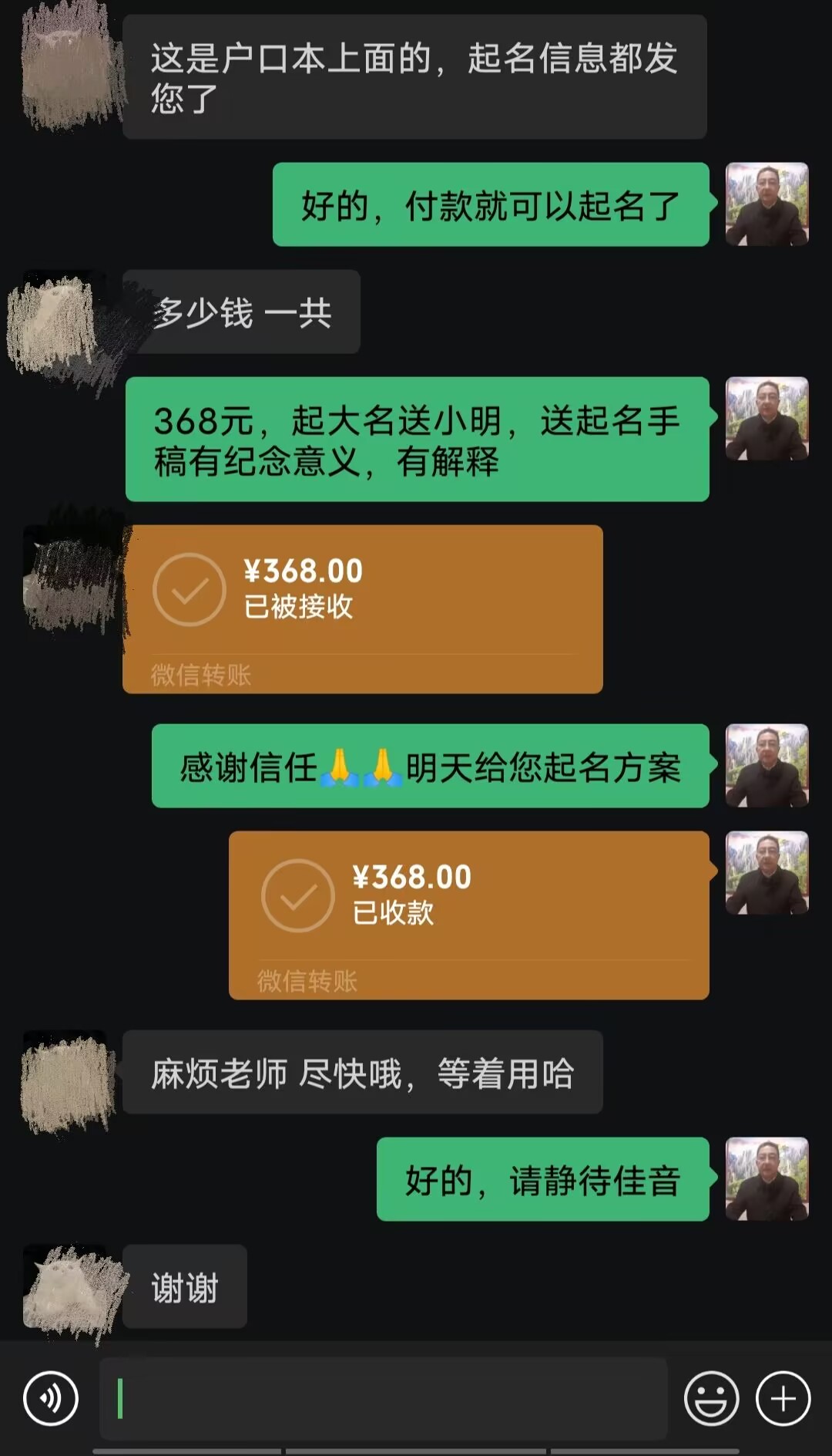 西充起名案例，感谢支持